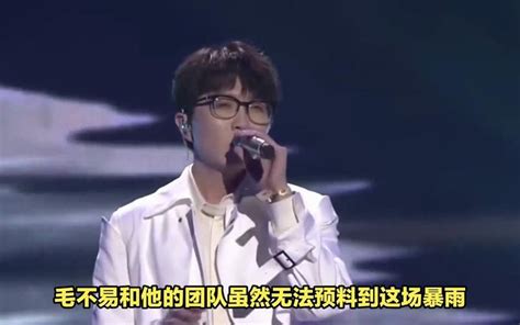 Mandopop Star Mao Buyi's Mysterious Absence at Beijing Concert Sparks Speculation: A Missing Melody or Something More?